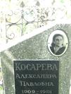 Захоронение ID 1272192