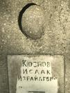 Захоронение ID 1272883