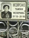 Захоронение ID 1272266