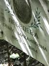 Захоронение ID 1272267