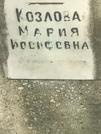 Захоронение ID 1272885