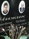 Захоронение ID 1272301