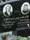 Захоронение ID 1272302