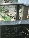 Захоронение ID 1272311