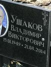Захоронение ID 1272316