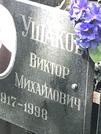 Захоронение ID 1272317