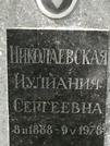 Захоронение ID 1272329