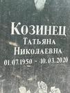 Захоронение ID 1272334