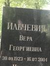 Захоронение ID 1272335