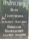Захоронение ID 1272337