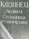 Захоронение ID 1272339