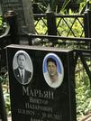 Захоронение ID 1272345