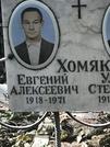 Захоронение ID 1272385