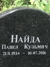 Захоронение ID 1272893