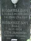 Захоронение ID 1272408