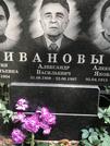 Захоронение ID 1272432