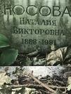 Захоронение ID 1272442