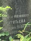 Захоронение ID 1272460