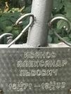 Захоронение ID 1272481