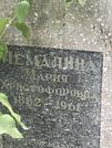 Захоронение ID 1272500