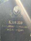 Захоронение ID 1272536