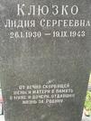 Захоронение ID 1272541
