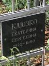 Захоронение ID 1272542