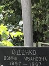 Захоронение ID 1272549