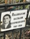 Захоронение ID 1272552