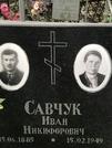 Захоронение ID 1272555