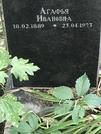 Захоронение ID 1272556