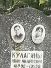 Захоронение ID 1272594