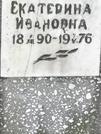 Захоронение ID 1272595
