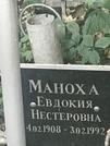 Захоронение ID 1272598