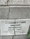 Захоронение ID 1272624