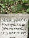 Захоронение ID 1272626