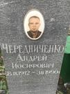 Захоронение ID 1272628