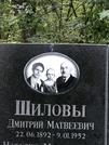 Захоронение ID 1272629