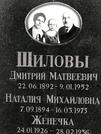 Захоронение ID 1272630