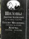 Захоронение ID 1272631