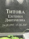Захоронение ID 1272632