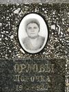 Захоронение ID 1273623