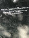 Захоронение ID 1272934