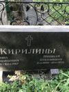 Захоронение ID 1272939