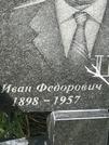 Захоронение ID 1272951