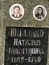 Захоронение ID 1273628