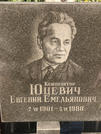 Захоронение ID 1272965