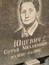 Захоронение ID 1272966