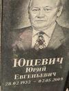 Захоронение ID 1272968