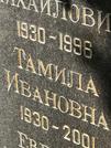 Захоронение ID 1272985